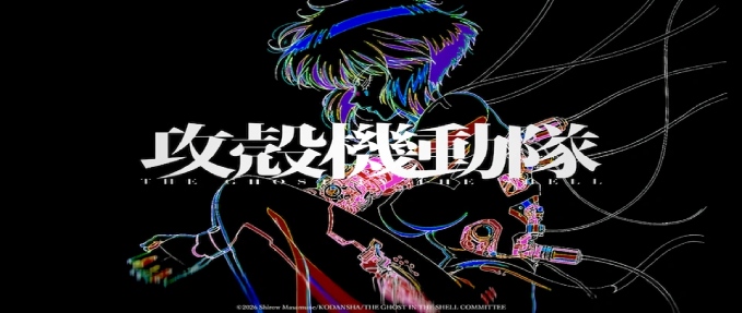 THE GHOST IN THE SHELL (2026) - Dubbed