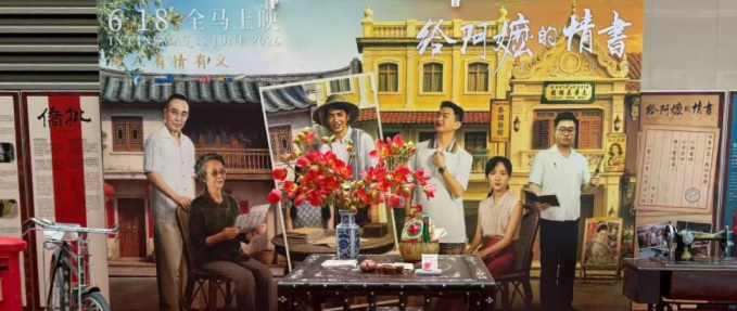 Dear You ( Teochew dialect with Chinese & English subtitles )