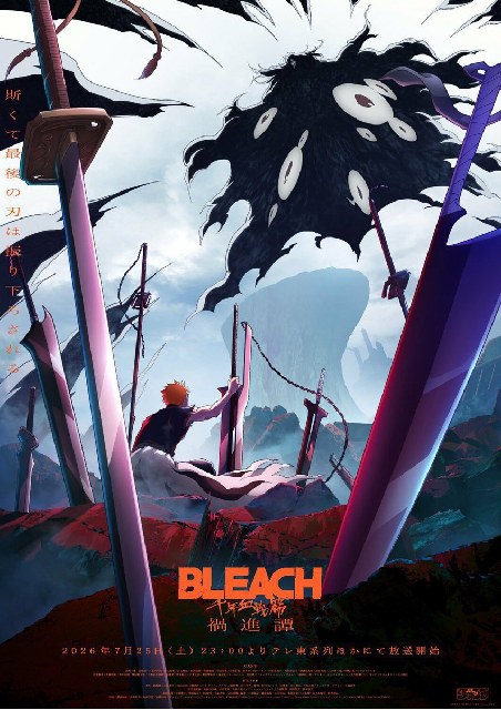 Bleach: Thousand-Year Blood War - The Calamity (Japanese Language with English Subtitles